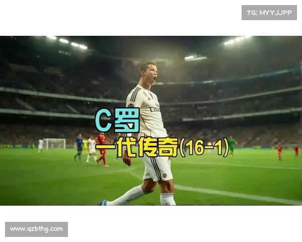 从希季尔视角深度解读C罗巅峰之战的技战术演变与胜负走势预测